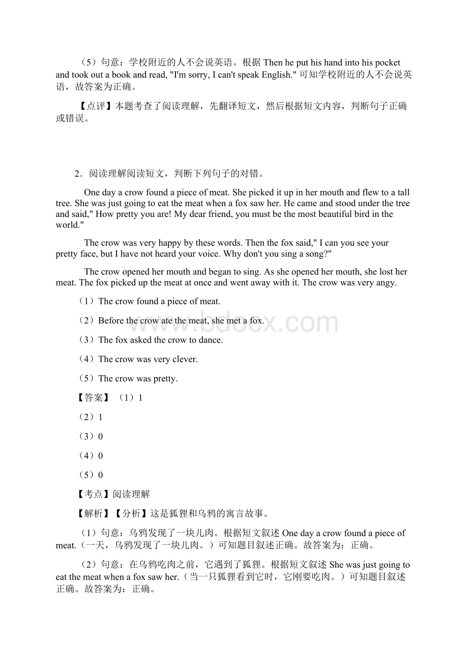 六年级专题复习小学英语阅读理解训练经典题目附答案Word文档格式.docx_第2页