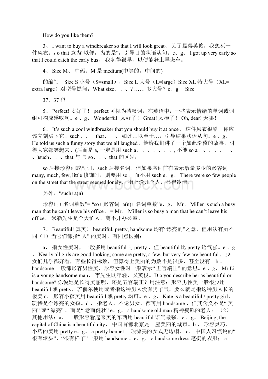 春季仁爱英语八年级下册 Unit 8 topic 1 重点知识点总结及练习Word文档格式.docx_第2页