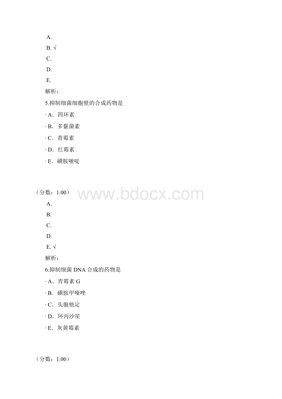 抗微生物药试题Word文档格式.docx_第3页