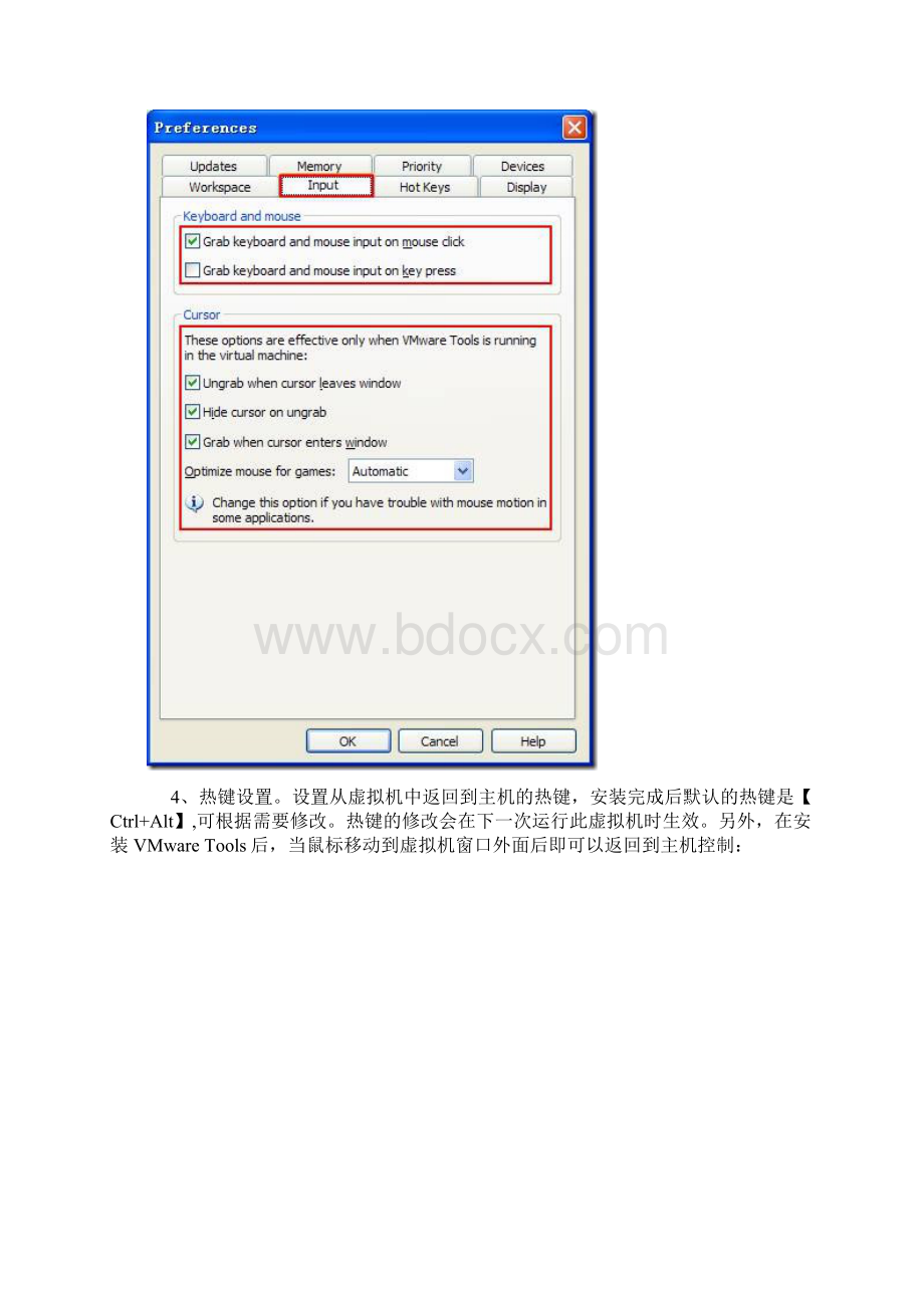 18VMware全局参数及设置.docx_第3页