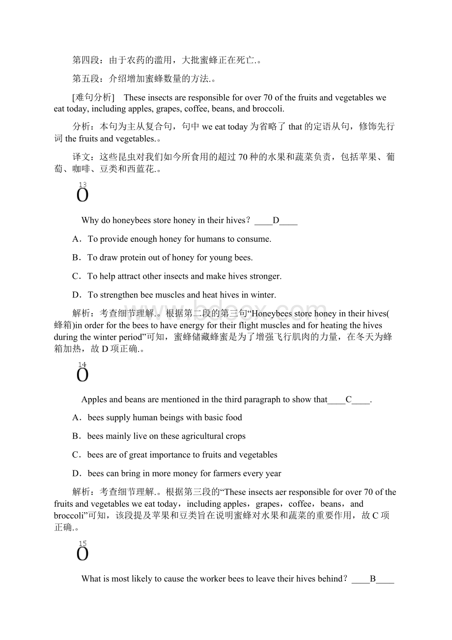 最新英语高考推理判断+泛读一轮练习12及答案Word下载.docx_第2页