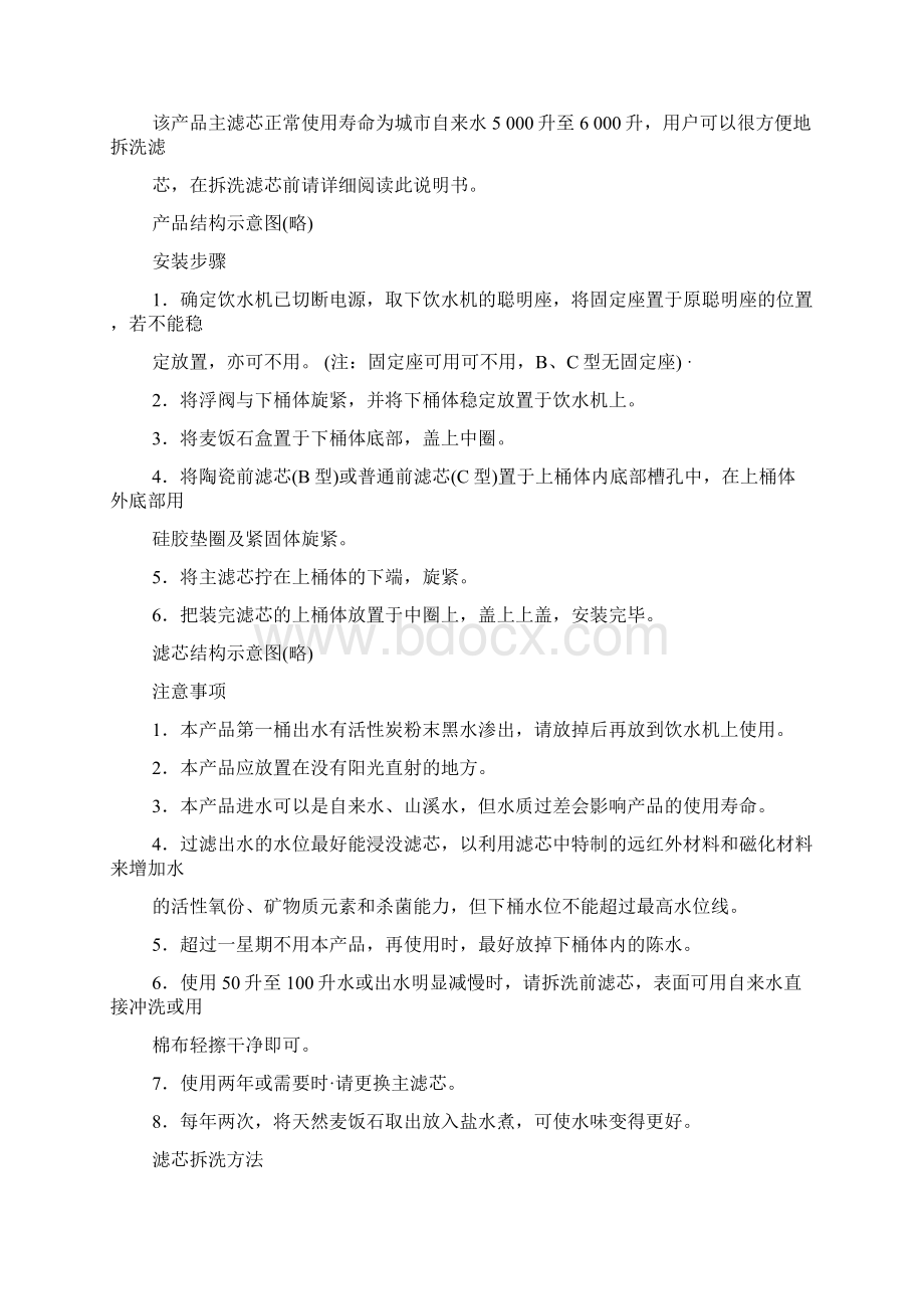 科技应用文例文.docx_第2页