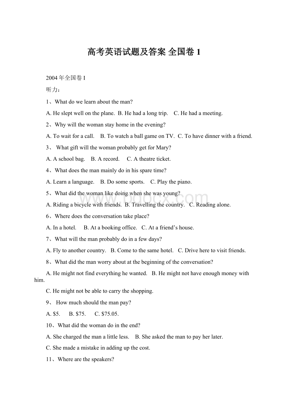 高考英语试题及答案 全国卷1Word下载.docx_第1页