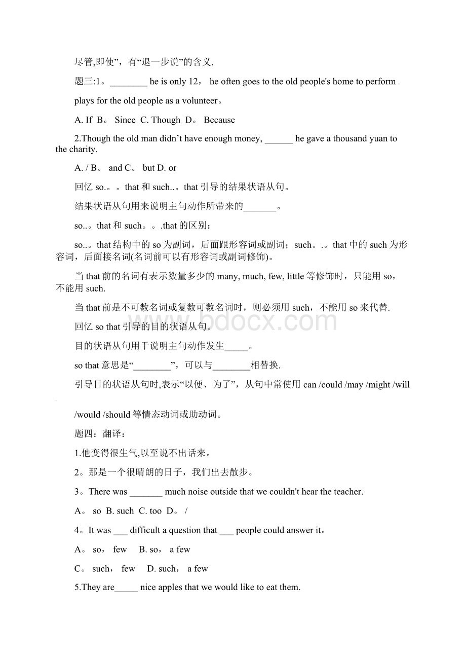 九年级英语上册 期末串讲下讲义 新版牛津版Word格式.docx_第2页