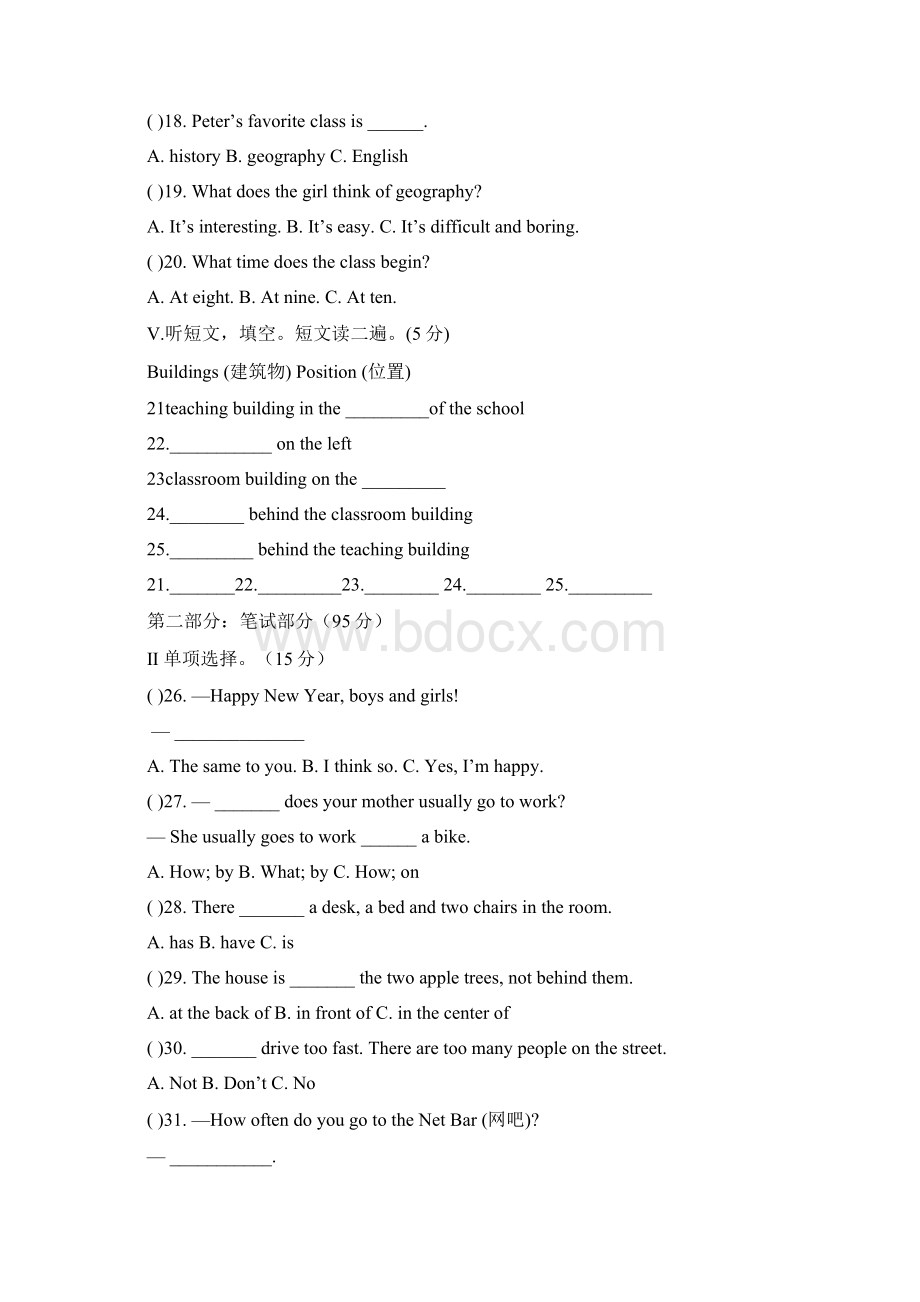 仁爱版七年级下册英语期末测试题及答案.docx_第3页