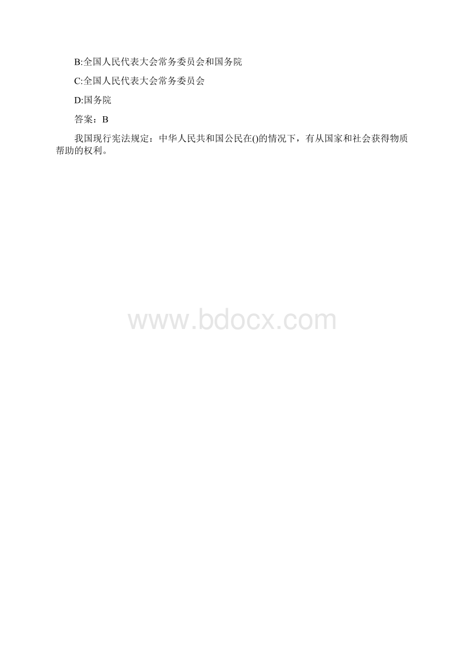 中国宪法20秋在线作业10004Word下载.docx_第3页