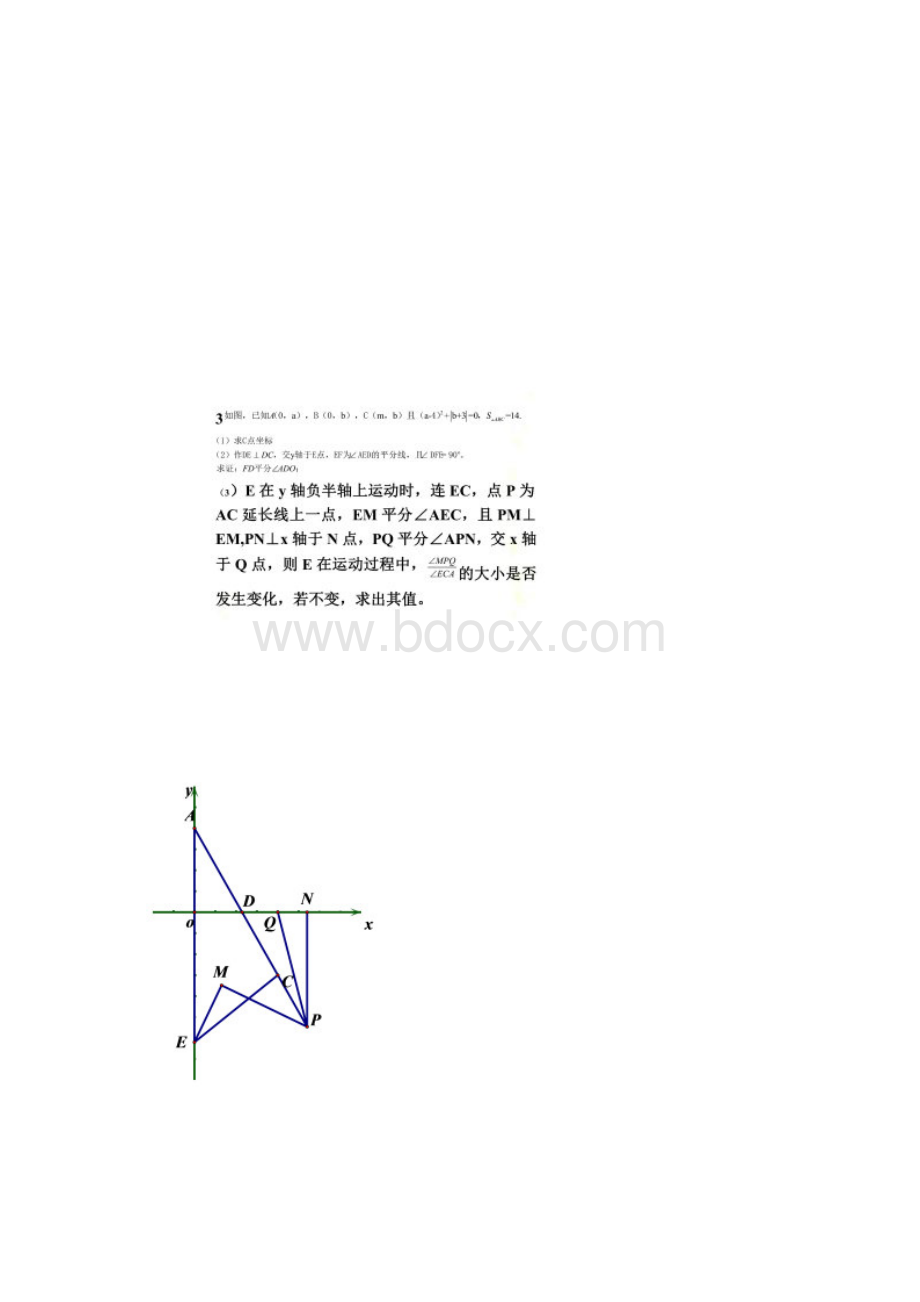 人教版初一下数学期中复习压轴题专题.docx_第3页