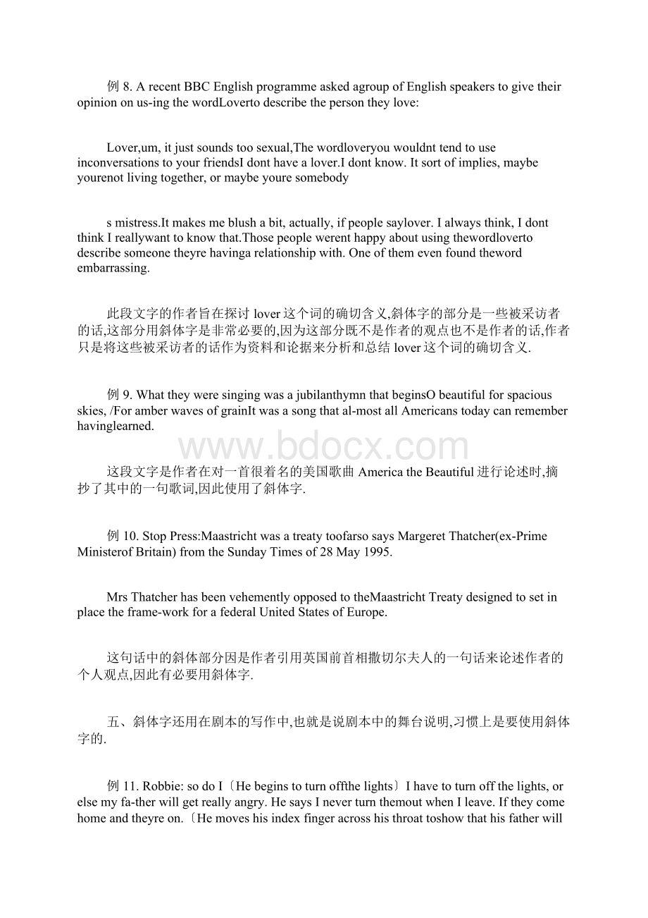 英语斜体字的作用及其具体使用场合英语论文语言学论文.docx_第3页