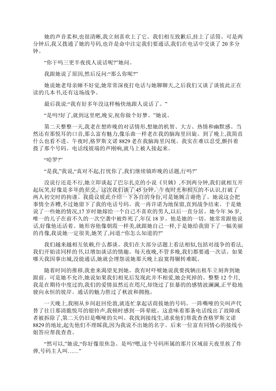 四川省蓉城名校联盟学年度上期高二期末联考.docx_第3页