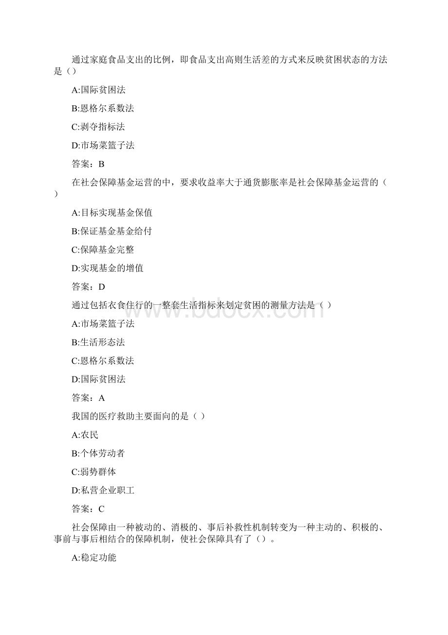 东财《社会保障概论》在线作业二随机0013C87AWord下载.docx_第2页