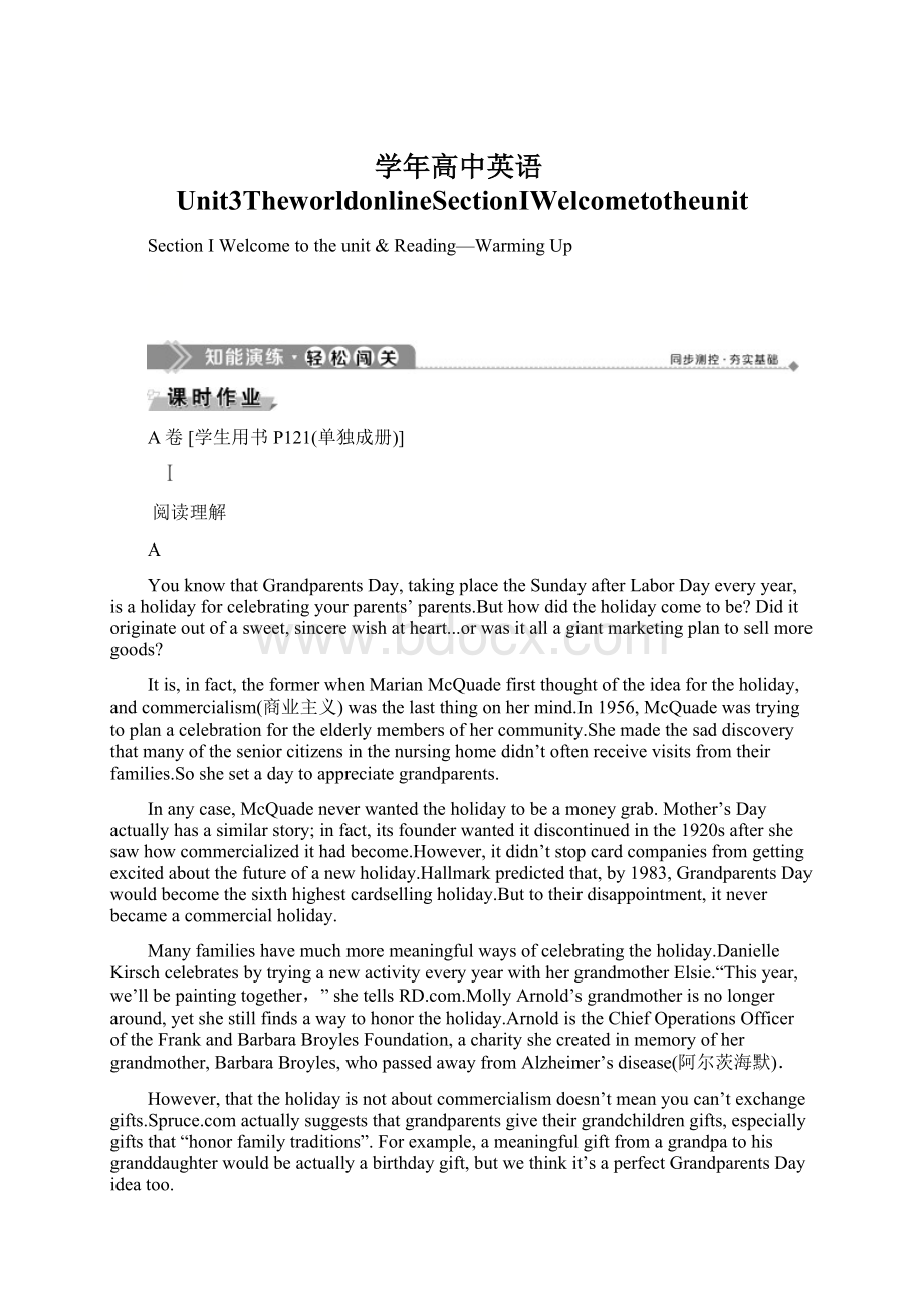 学年高中英语Unit3TheworldonlineSectionⅠWelcometotheunitWord下载.docx