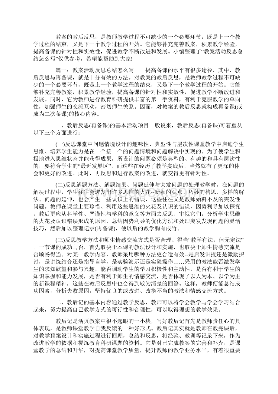 搅散造句大全小学语文基础知识归纳doc.docx_第2页