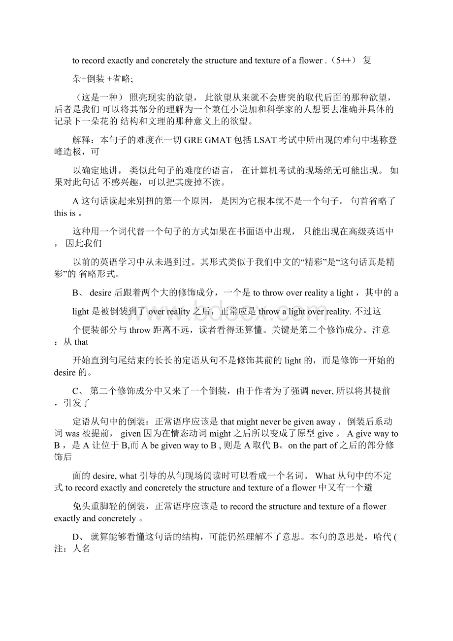 英语长句难句英语难句长句详细解析.docx_第2页