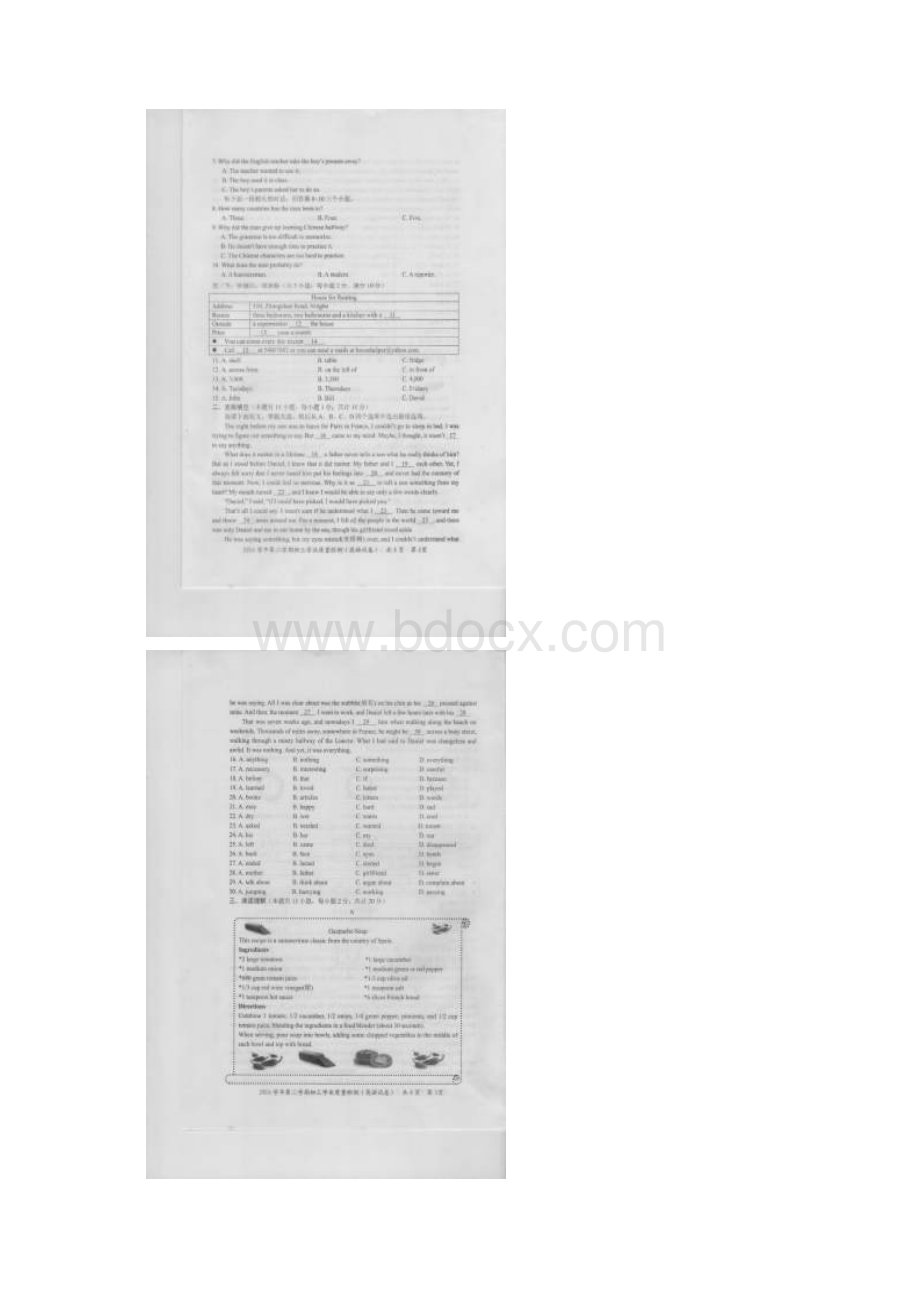 浙江宁波市江北区届中考模拟英语试题含答案扫描版Word下载.docx_第2页