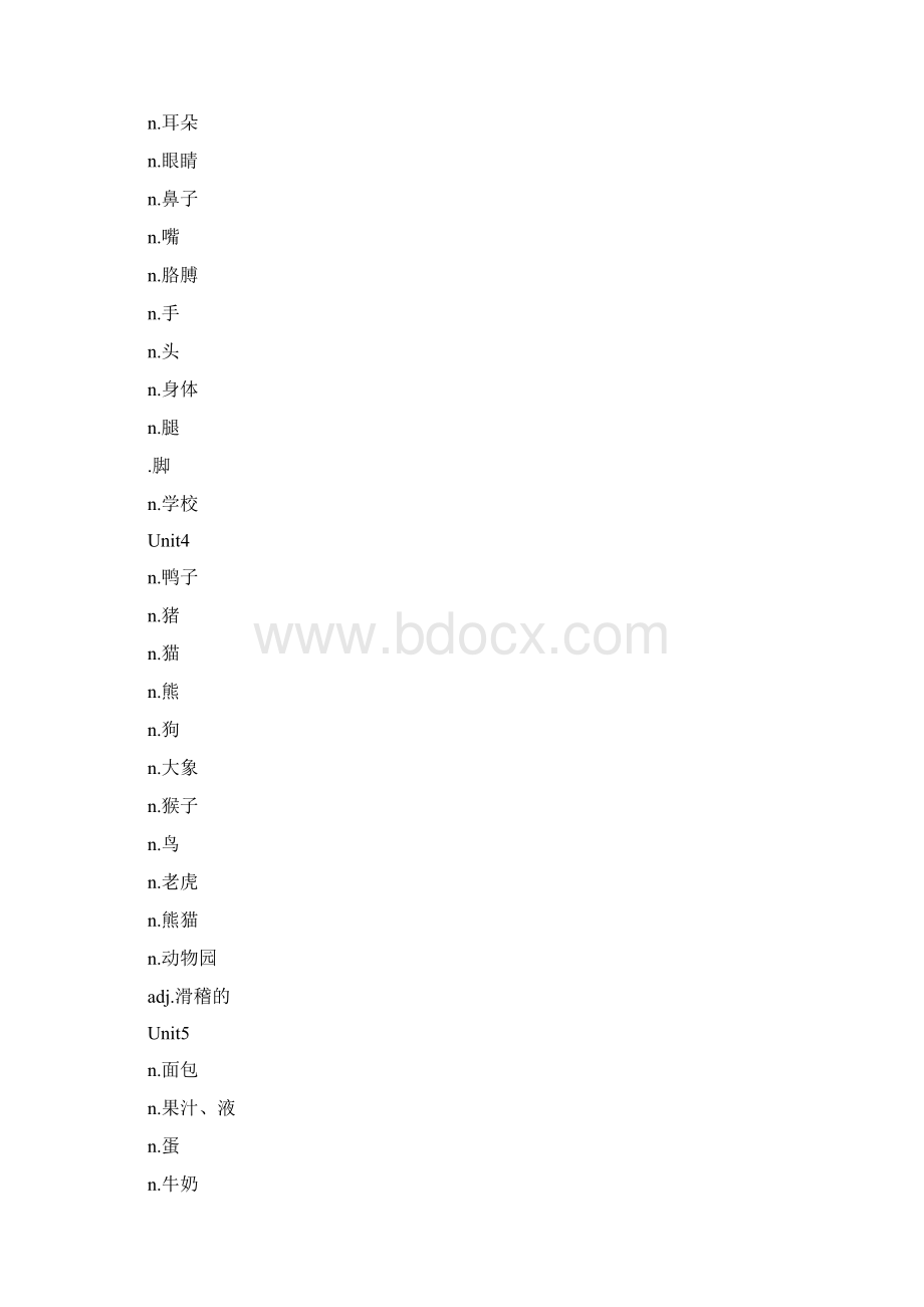 36年级单词汇总无英语孩子默写用.docx_第2页