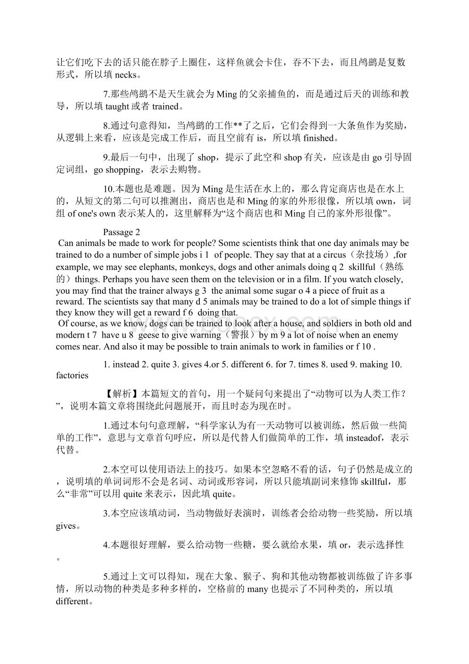 中考首字母填空练习67篇含答案精品教育docWord格式.docx_第2页