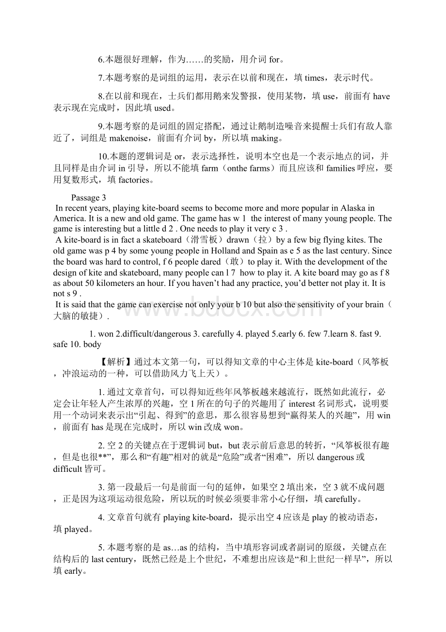 中考首字母填空练习67篇含答案精品教育docWord格式.docx_第3页