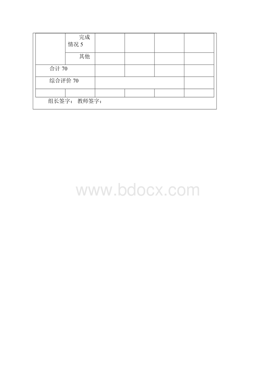 汽车故障任务工单1文档格式.docx_第3页