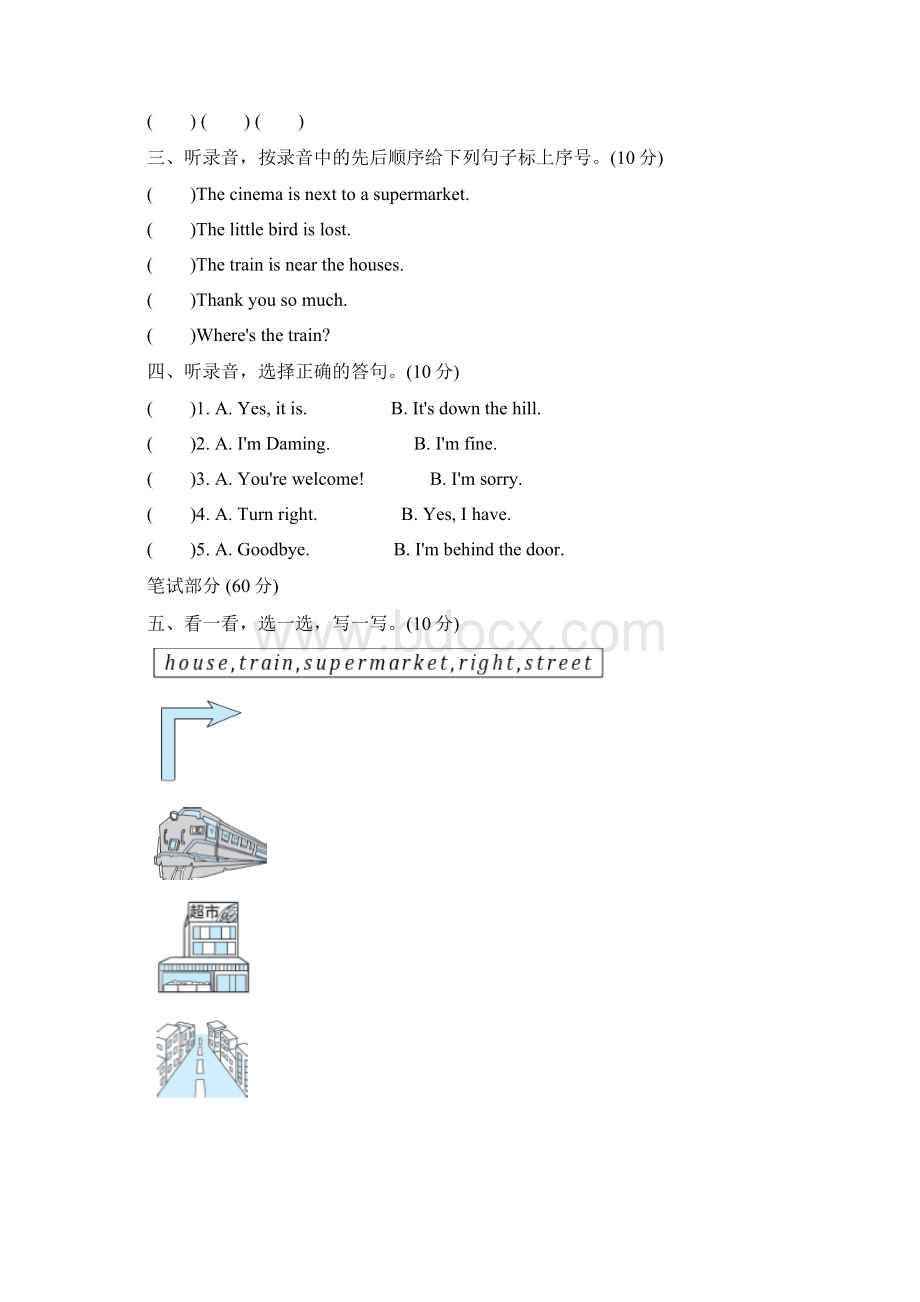 外研版四年级英语上册单元测试题全套含答案.docx_第2页