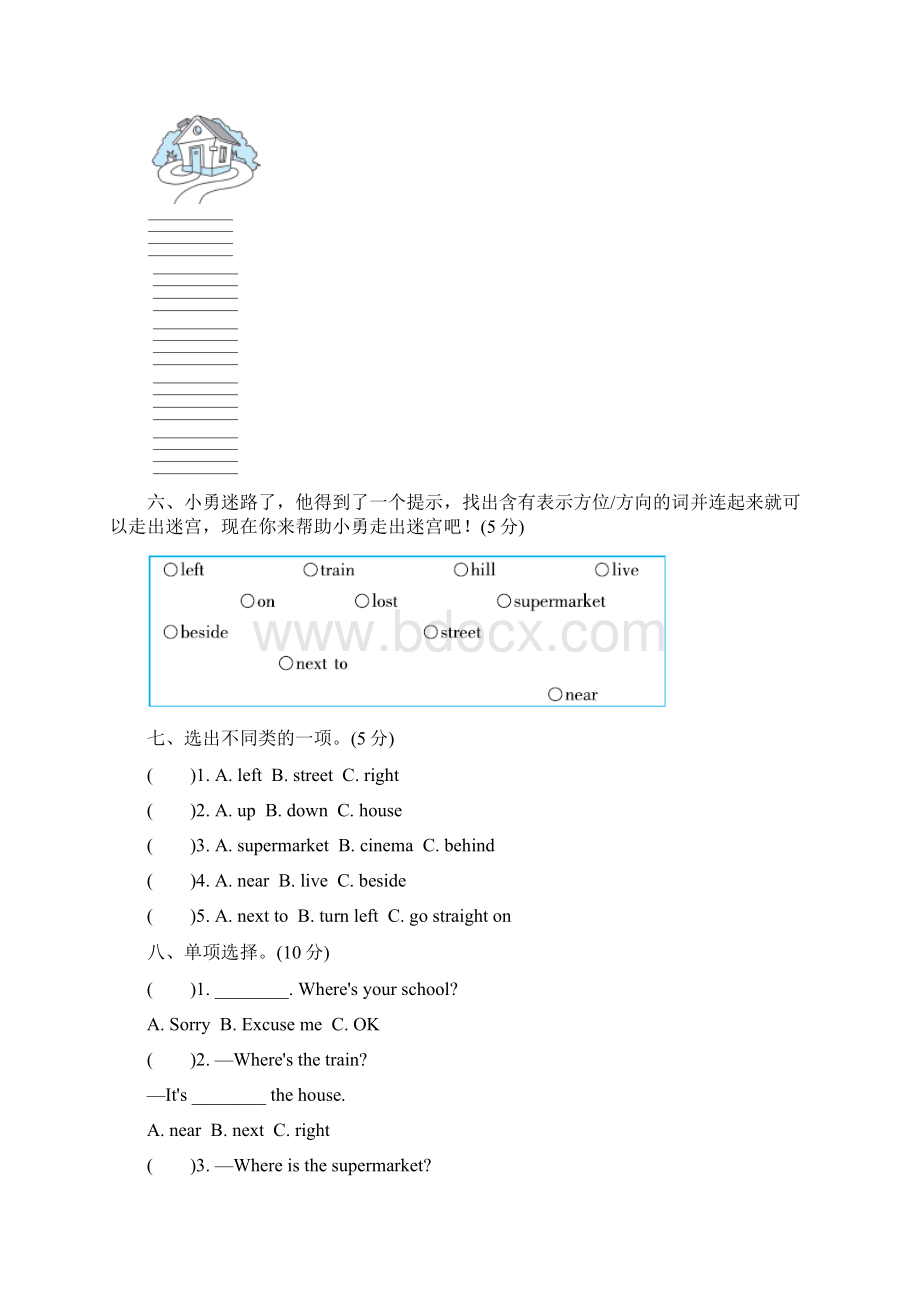 外研版四年级英语上册单元测试题全套含答案.docx_第3页