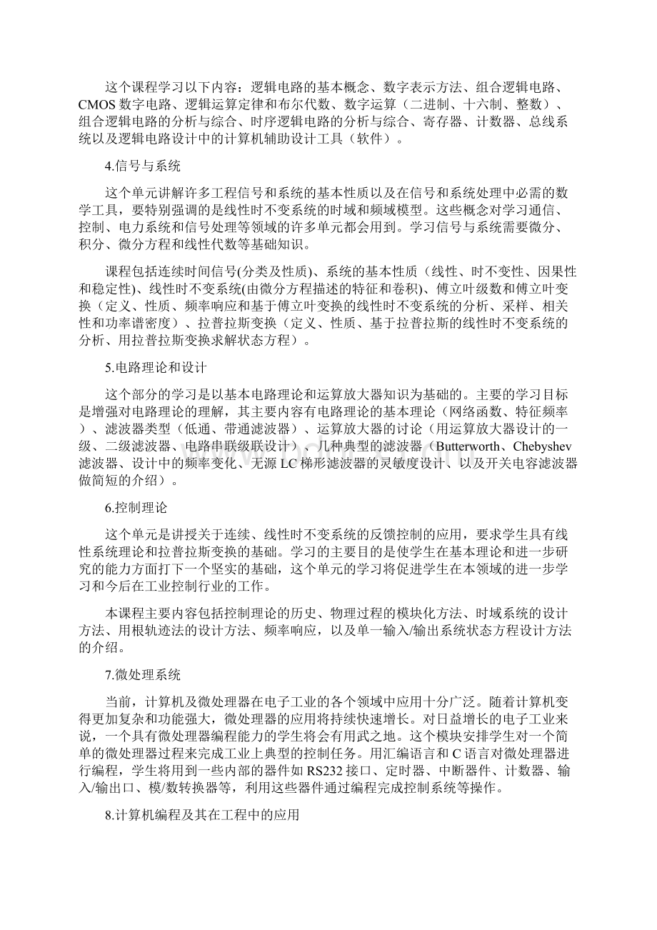 电子信息工程专业英语文章翻译+课后解答学习资料.docx_第3页