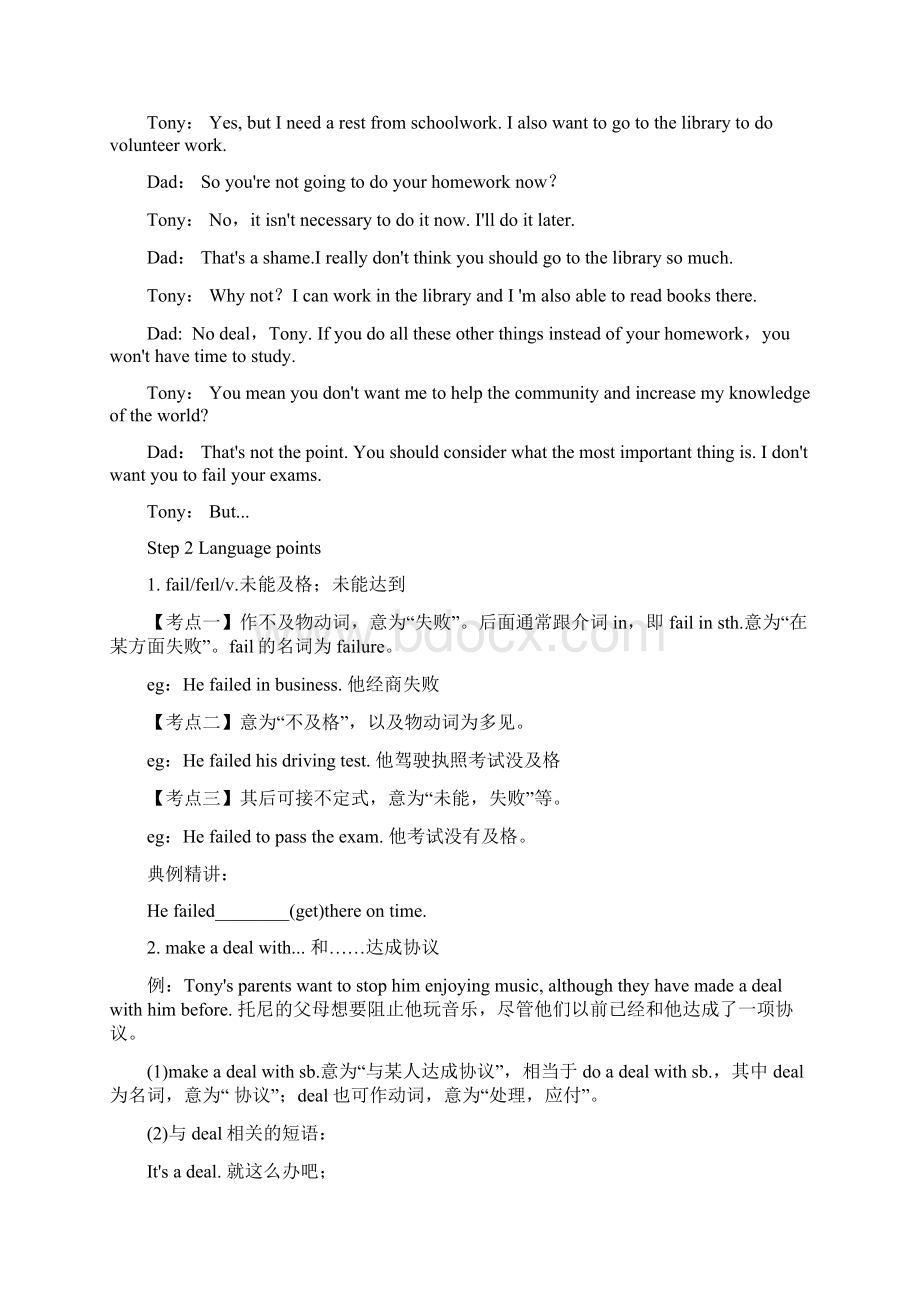 九年级上册Module 6 Unit1 知识点梳理和练习无答案.docx_第2页