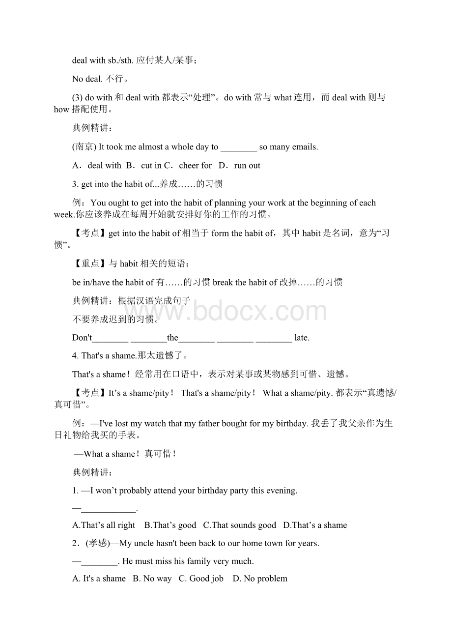 九年级上册Module 6 Unit1 知识点梳理和练习无答案.docx_第3页