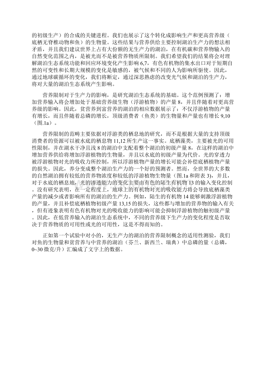 光对贫营养湖泊生态系统的限制.docx_第2页