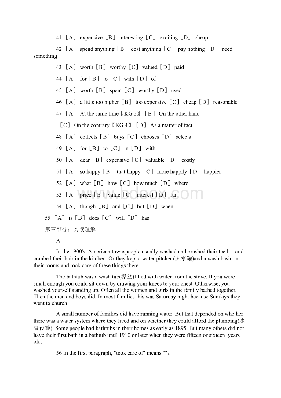 全国公共英语二级考试模拟试题含答案doc资料Word文档下载推荐.docx_第3页