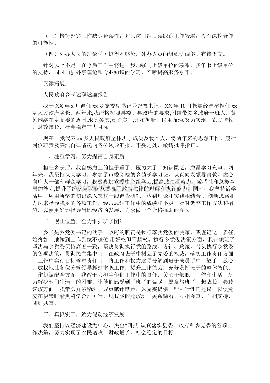 人民政府办公厅政务公开工作安排.docx_第3页