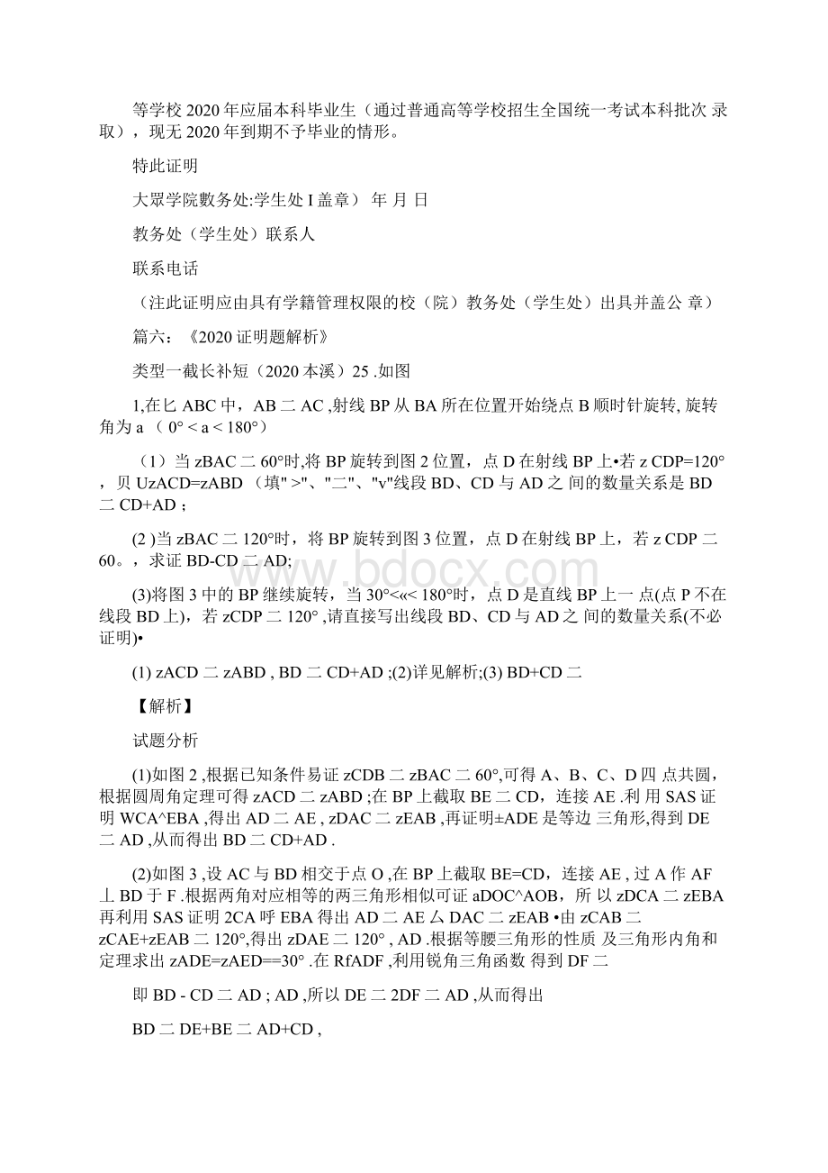 出生证明全国联网吗.docx_第3页