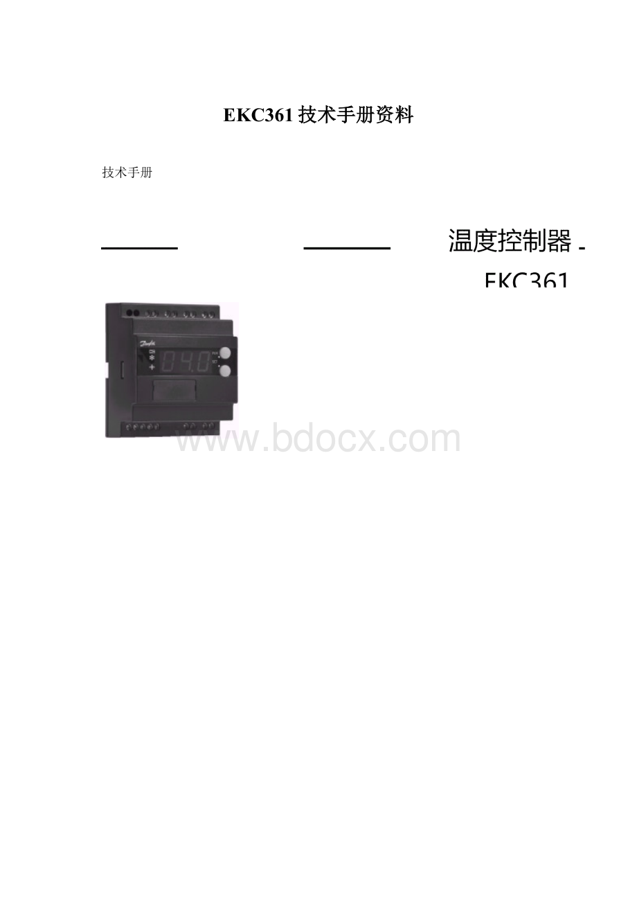 EKC361技术手册资料文档格式.docx_第1页