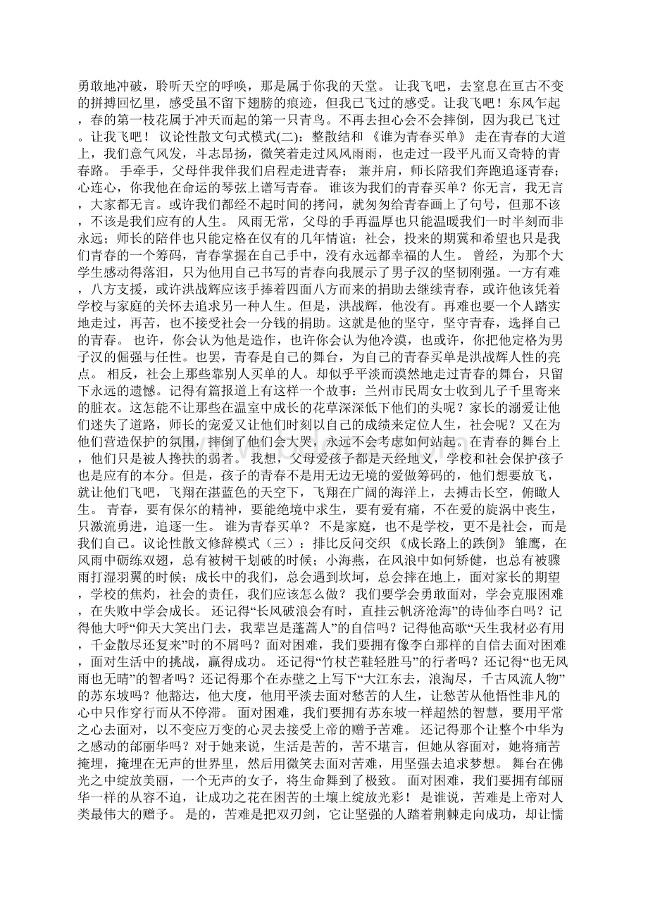 不该丢失的东西自信作文600字.docx_第2页