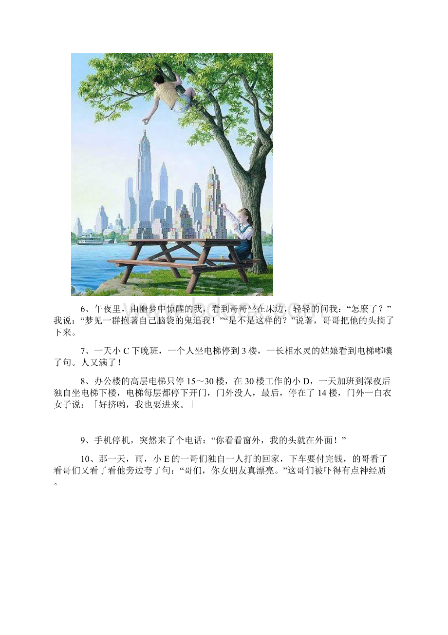 不知道十年的时间究竟有多长Word下载.docx_第2页