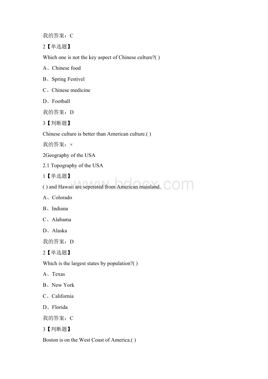 超星MOOC英美文化概论答案解析.docx_第2页