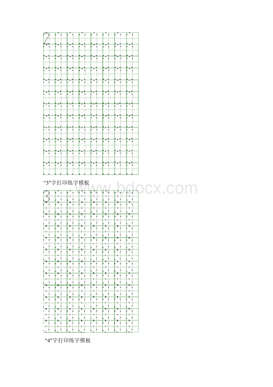 幼儿园与1年级010数字练字模板Word格式文档下载.docx_第2页