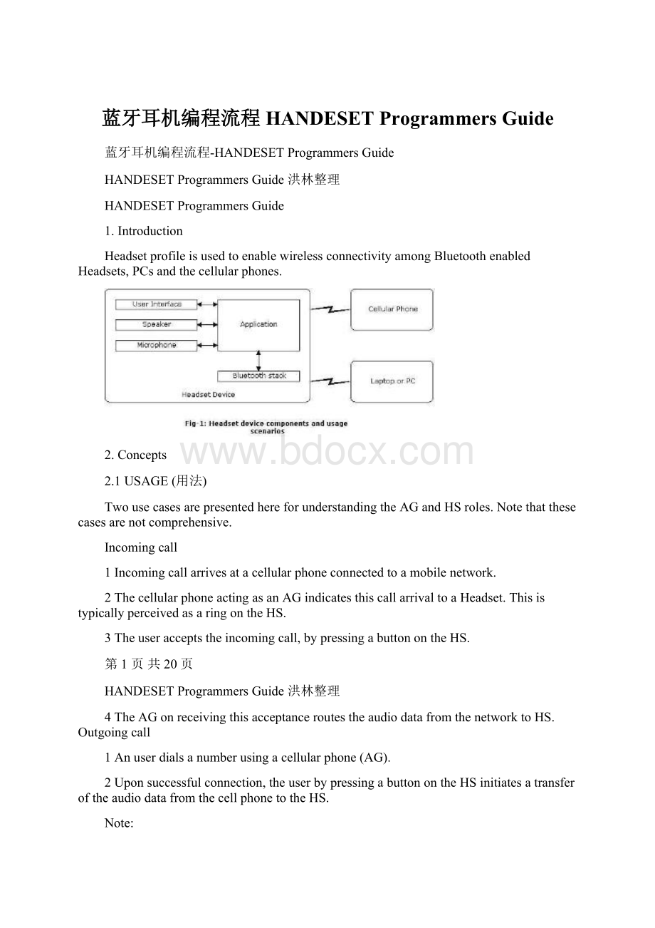 蓝牙耳机编程流程HANDESET Programmers Guide文档格式.docx_第1页