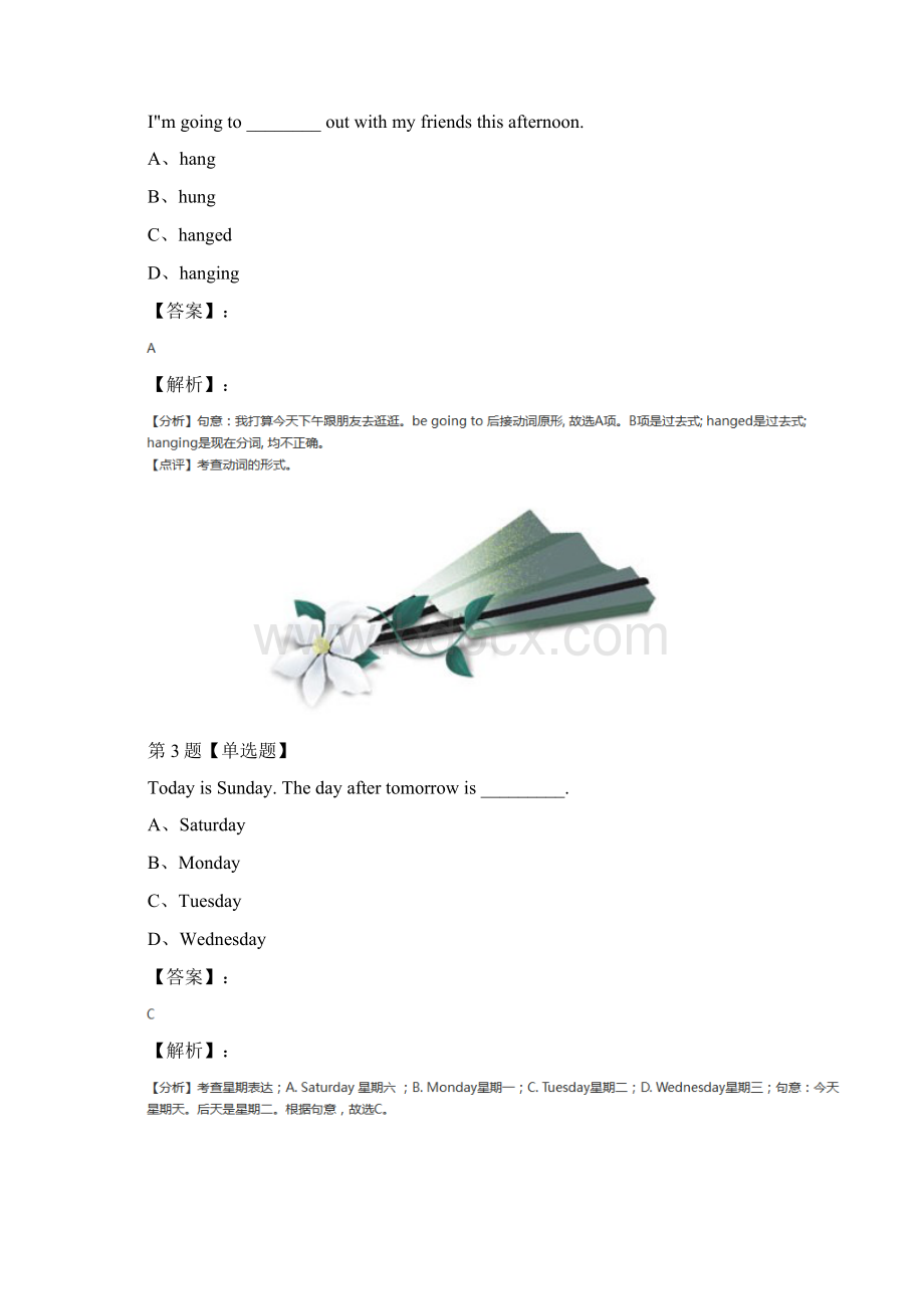 精选新目标版英语八年级上课后辅导练习第六十七篇.docx_第2页