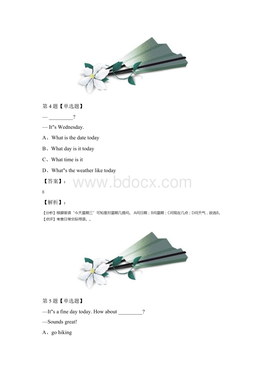 精选新目标版英语八年级上课后辅导练习第六十七篇.docx_第3页