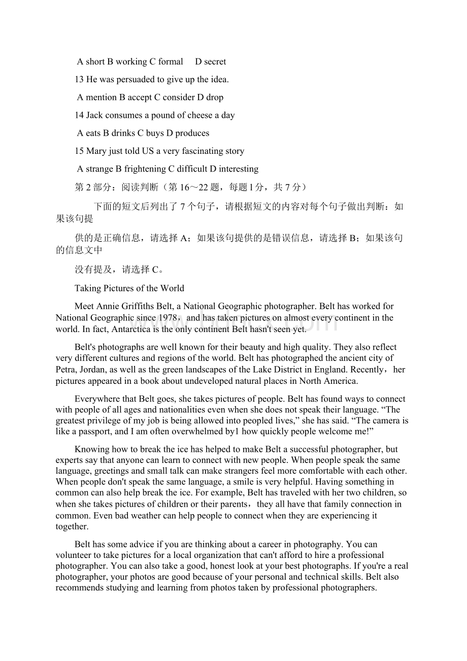 职称英语考试综合C全真模拟试题Word格式.docx_第2页