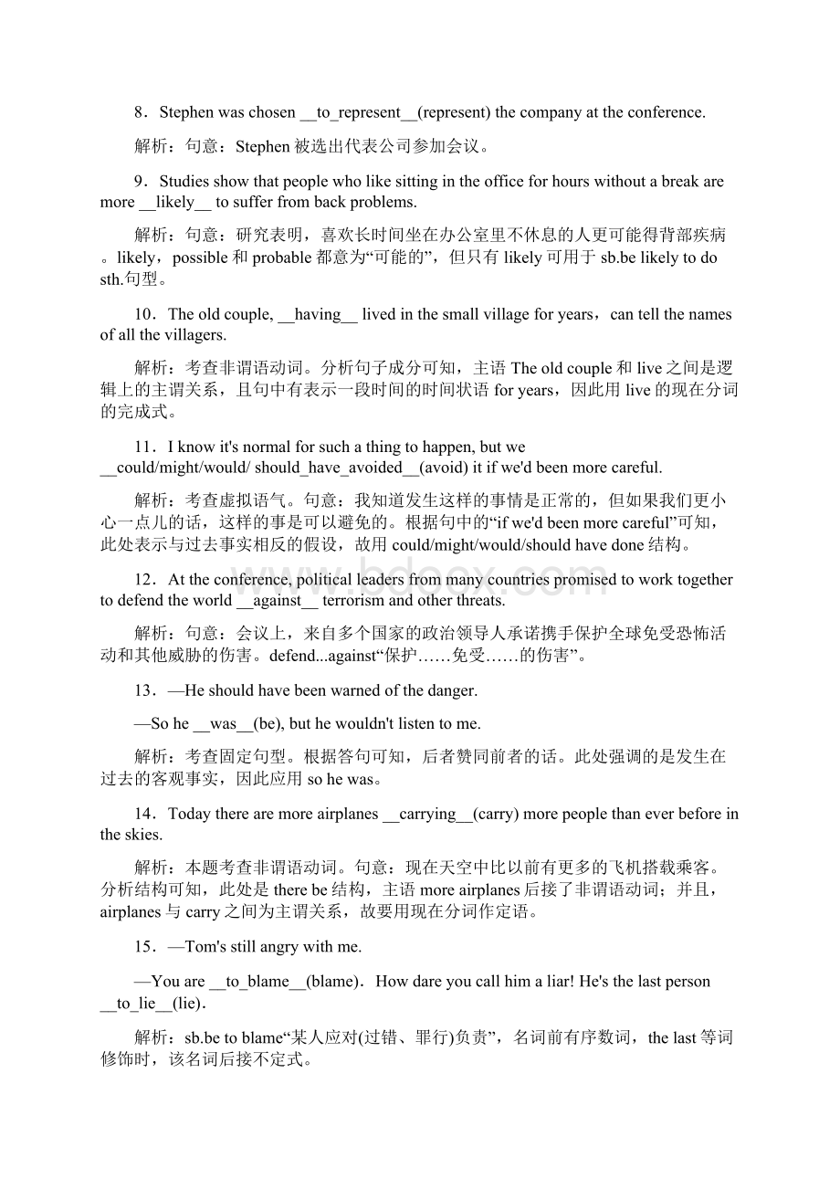 教育资料人教必修4Unit4核心考点练习学习专用文档格式.docx_第2页