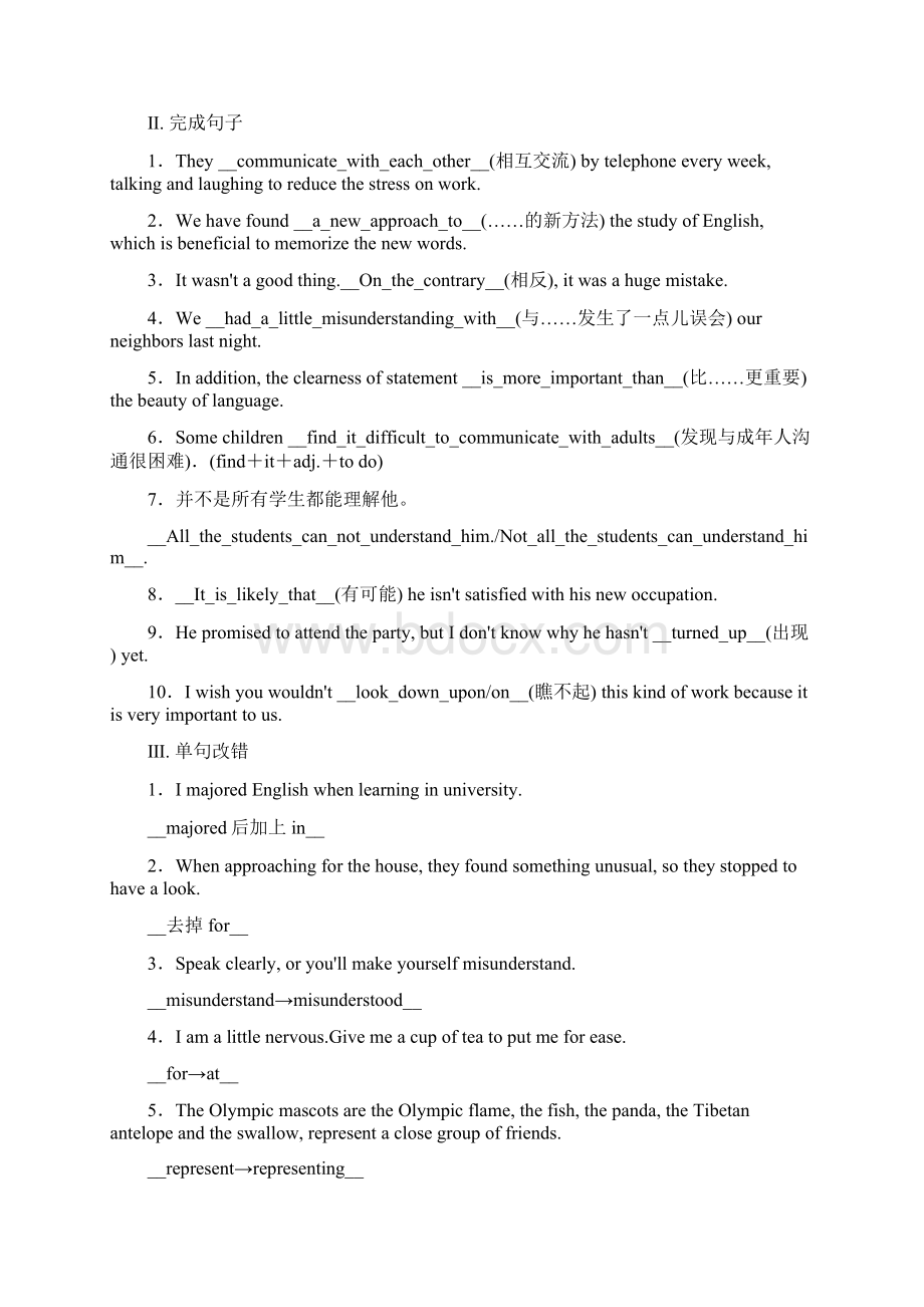 教育资料人教必修4Unit4核心考点练习学习专用文档格式.docx_第3页