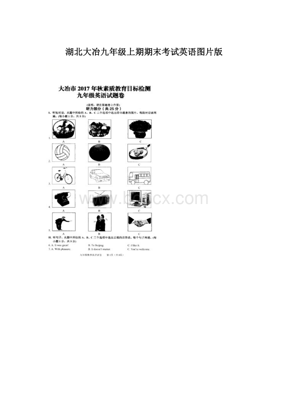 湖北大冶九年级上期期末考试英语图片版.docx_第1页