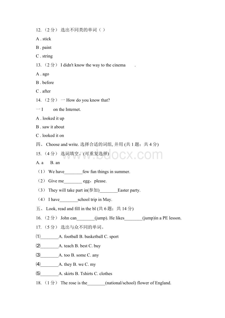 朝阳市英语小升初模拟试题二.docx_第3页