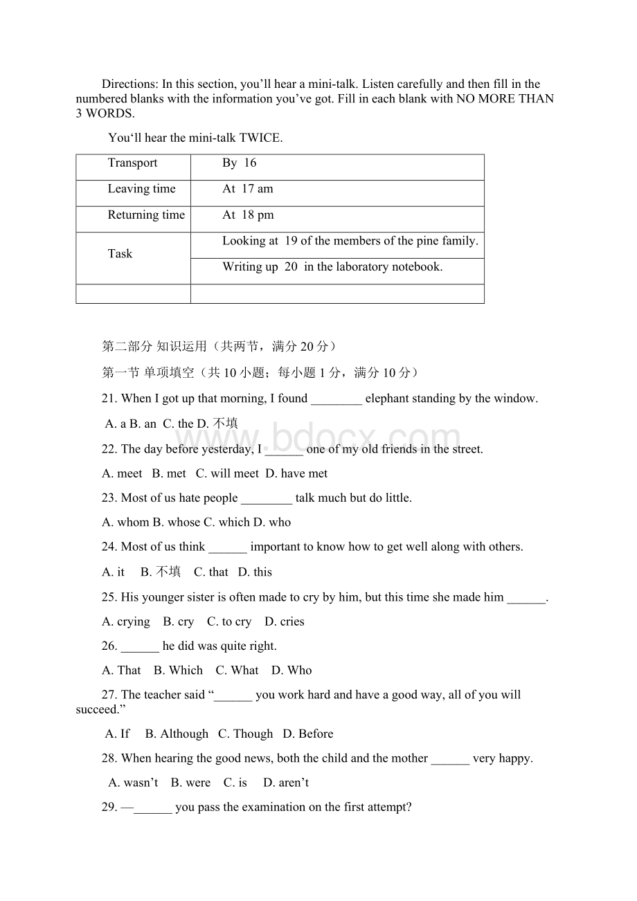 湖南省普通高中学业水平考试模拟题英语.docx_第3页