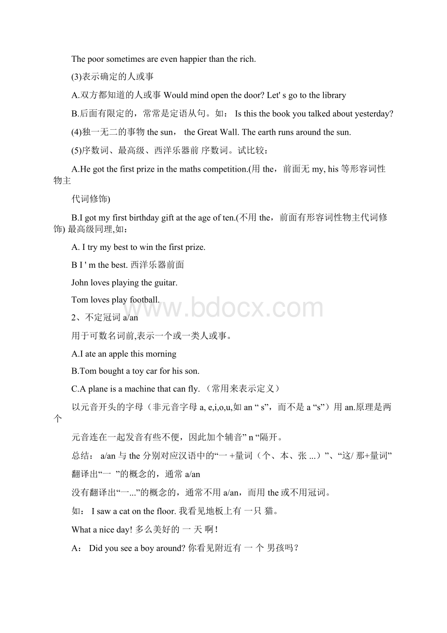 完整版中考英语常考语法题型总结超全超实用.docx_第2页