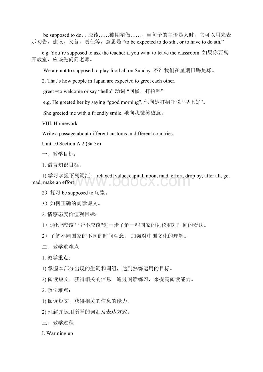 九年级英语第十单元教案Unit 10YouWord格式.docx_第3页