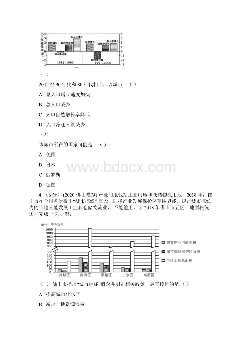 山西省忻州市高一下学期期末考试地理试题.docx_第2页