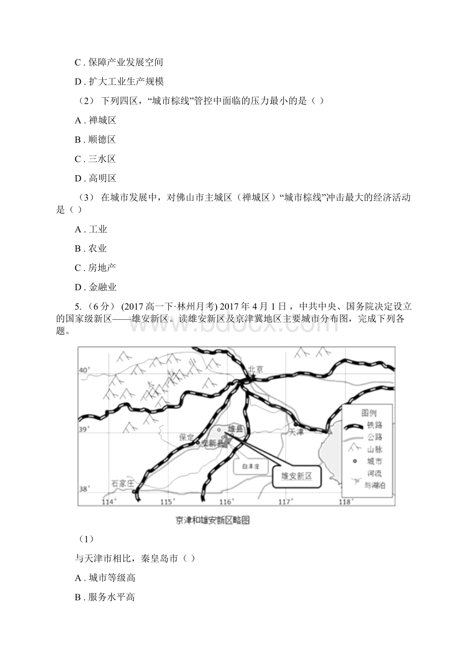 山西省忻州市高一下学期期末考试地理试题.docx_第3页