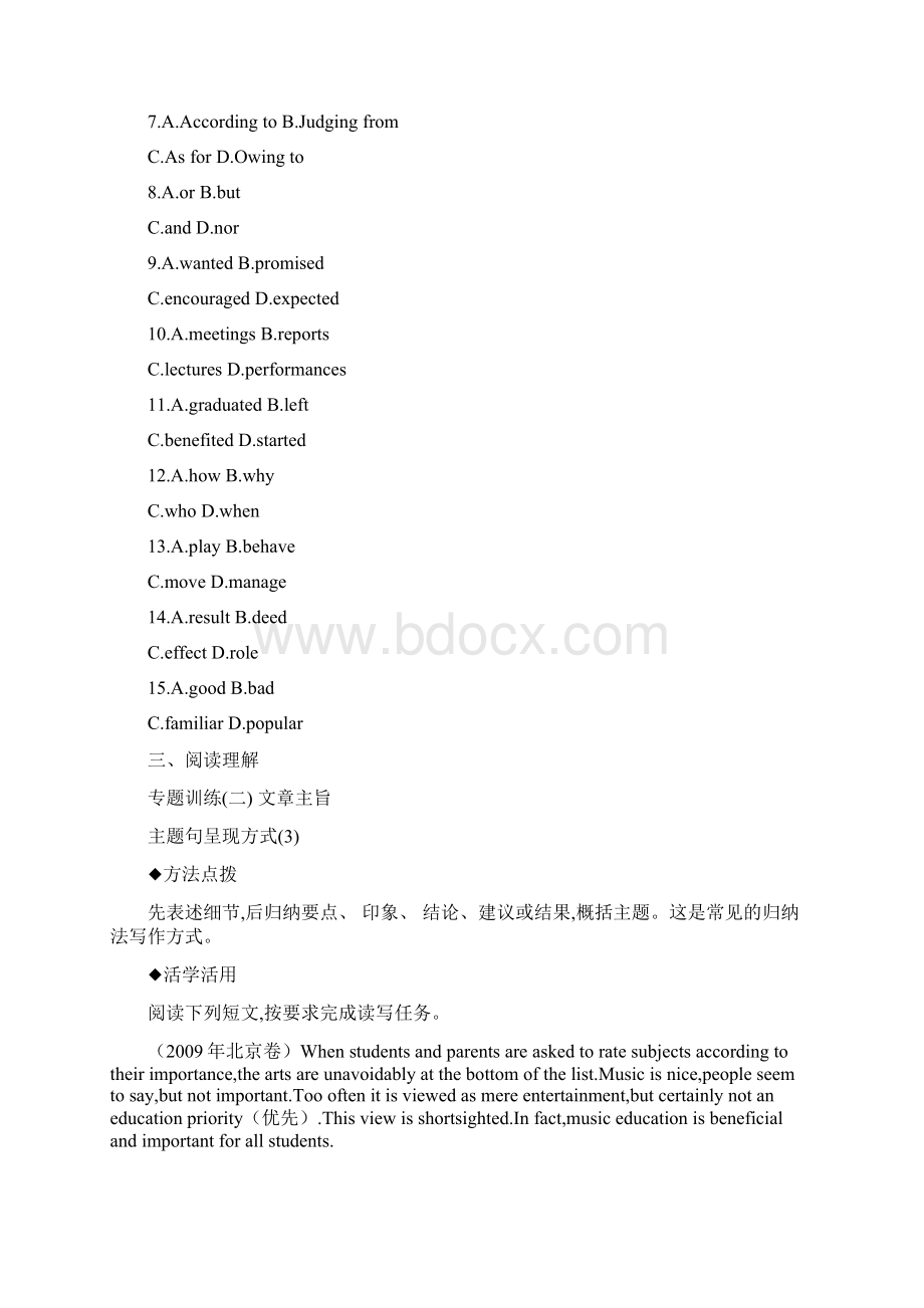 届高考英语第一轮单元专题精练复习试题7Word文档格式.docx_第3页